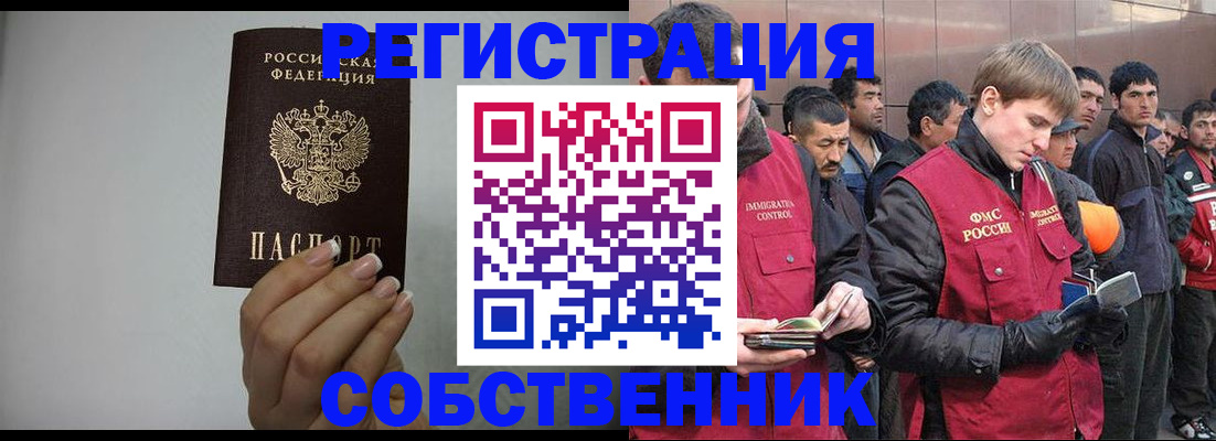 купить прописку в Жукове