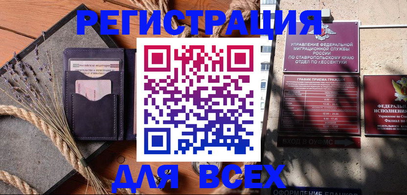 регистрация для дет. сада в Жукове
