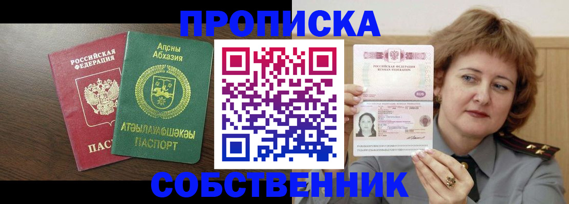временная регистрация гарантия в Жукове