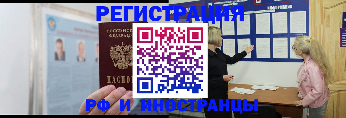 временная регистрация госуслуги в Жукове