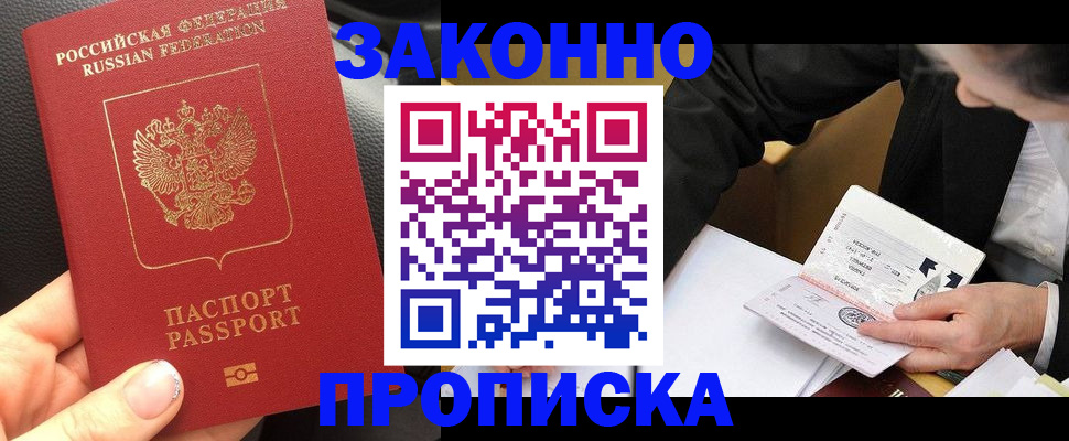 найти адрес прописки в Жукове