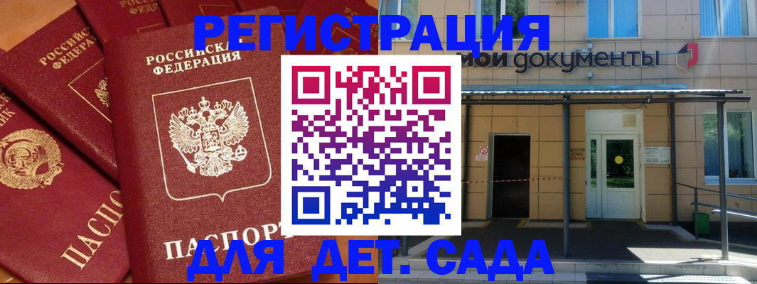 временная регистрация в Жукове